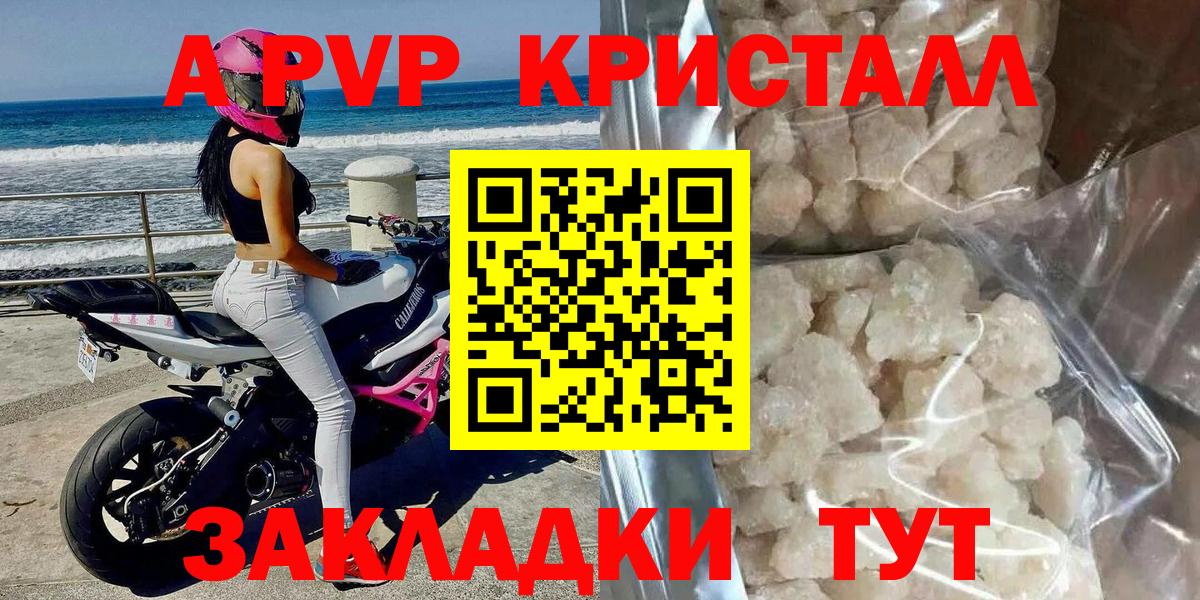 A PVP VHQ Фурманов