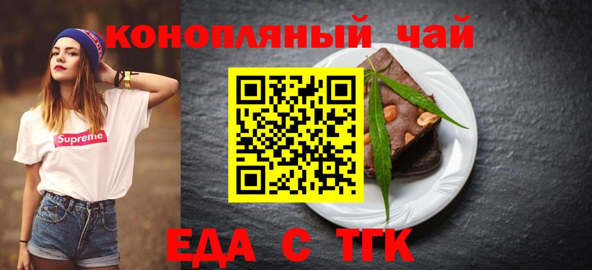 Фурманов  Canna-Cookies марихуана  Вход с VPN 