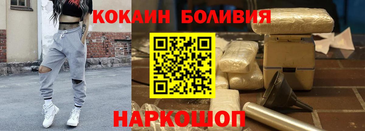 Кокаин Колумбийский  COCAIN  Фурманов  Вход с VPN  Cocaine 98% 