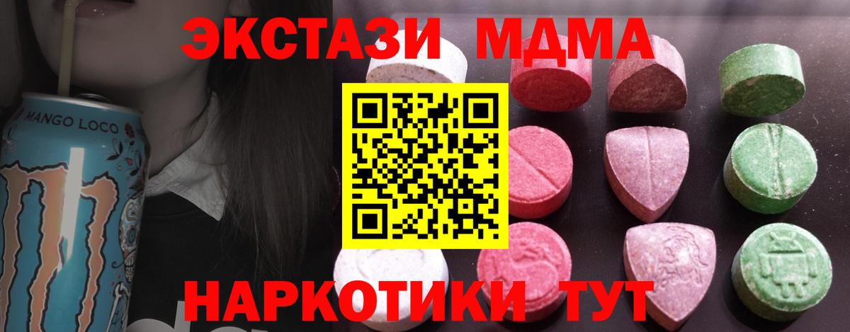 Фурманов  цена наркотик  ЭКСТАЗИ  Вход с VPN  Экстази louis Vuitton 