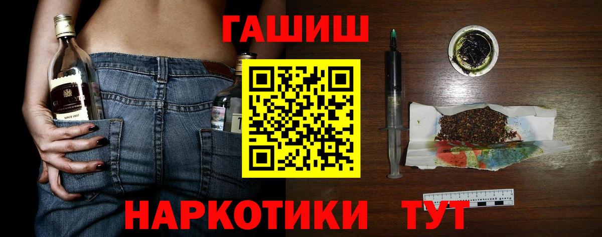 ГАШИШ гарик Фурманов