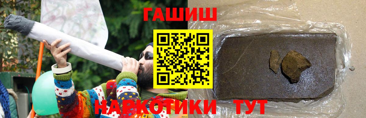 Гашиш VHQ  Вход с VPN  ГАШ  Фурманов 