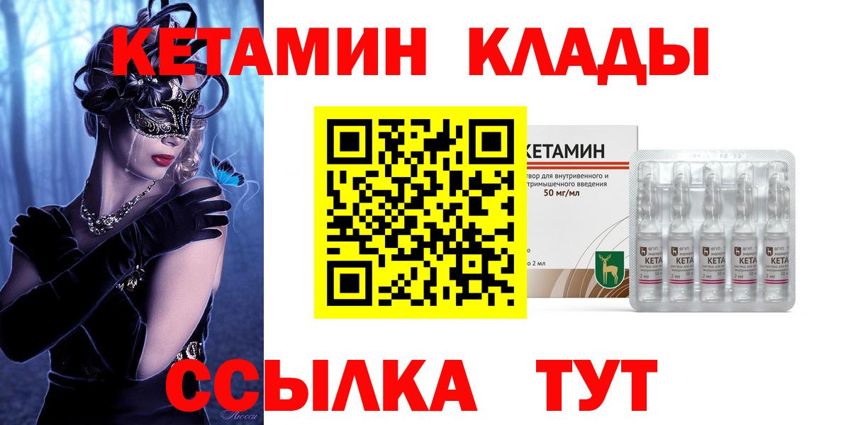 Кетамин ketamine Фурманов