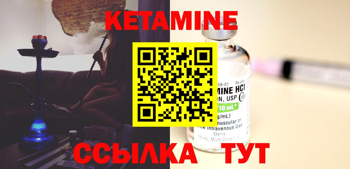 Фурманов  КЕТАМИН ketamine  Вход с VPN 