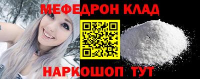 MESCALINE Наро-Фоминск