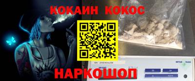 кокаин премиум Нальчик