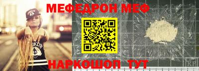 MESCALINE Наро-Фоминск