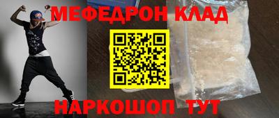MESCALINE Наро-Фоминск