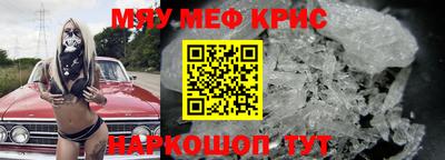 крисы Можайск