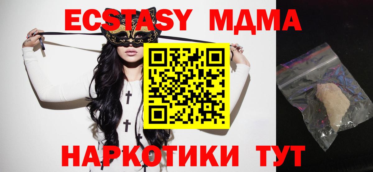 Фурманов  MDMA молли  МДМА  Вход с VPN 