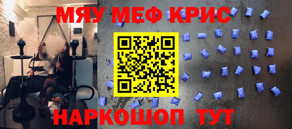 Мефедрон  МЕФ mephedrone  Вход с VPN  МЯУ-МЯУ VHQ  Меф  Фурманов 