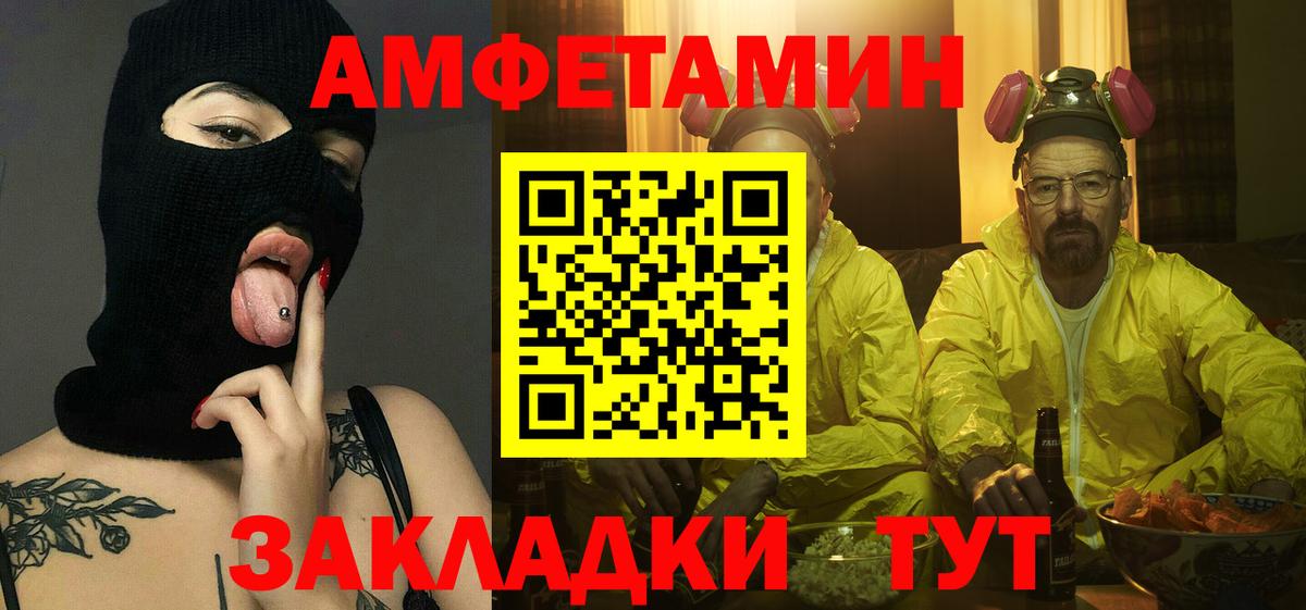 Первитин Декстрометамфетамин 99.9%  Вход с VPN  Фурманов 