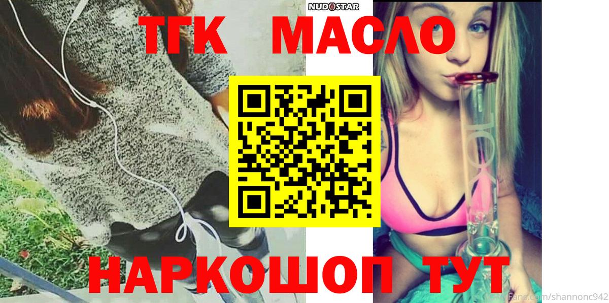 Фурманов  ТГК гашишное масло  Вход с VPN 